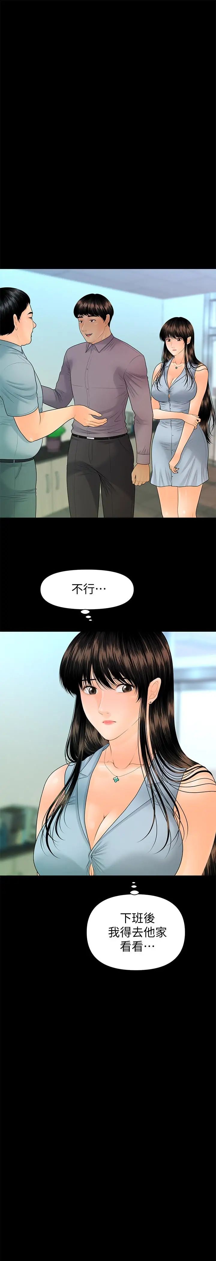 秘书的潜规则第96话-发疯的代表