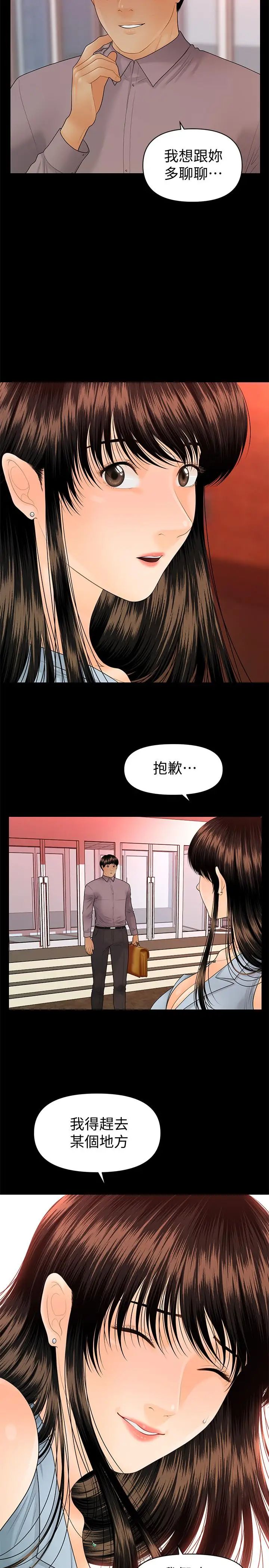 秘书的潜规则第96话-发疯的代表