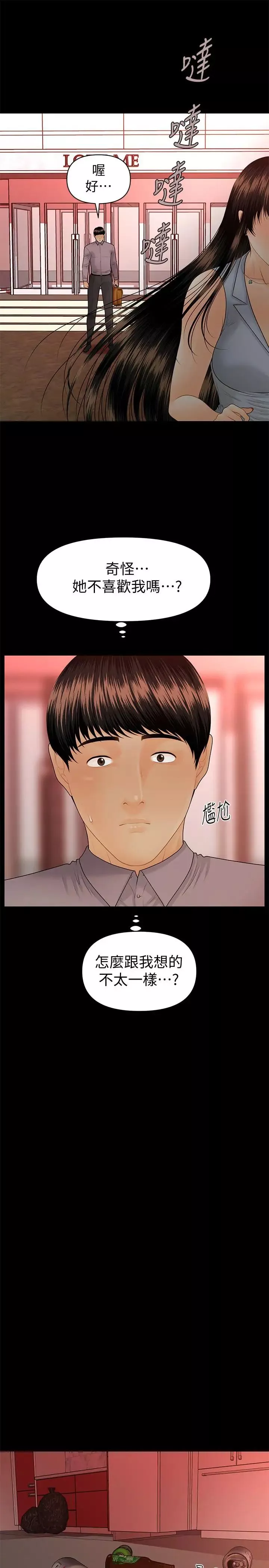 秘书的潜规则-第96话-发疯的代表 - 图片 26
