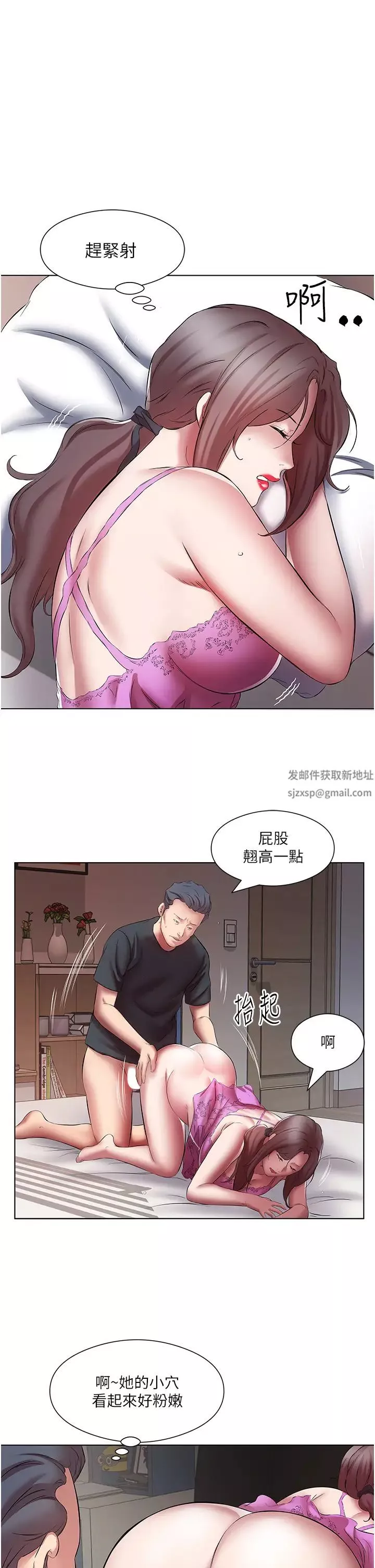 今天吃饱了吗?-第17话-想被插到洪水氾滥 - 图片 23