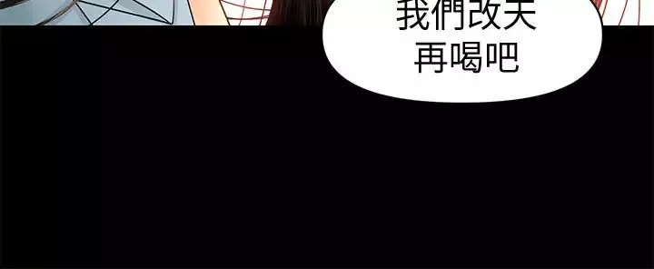 秘書的潛規則第96話-發瘋的代表