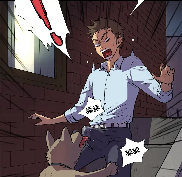 拜托了人妻第2话