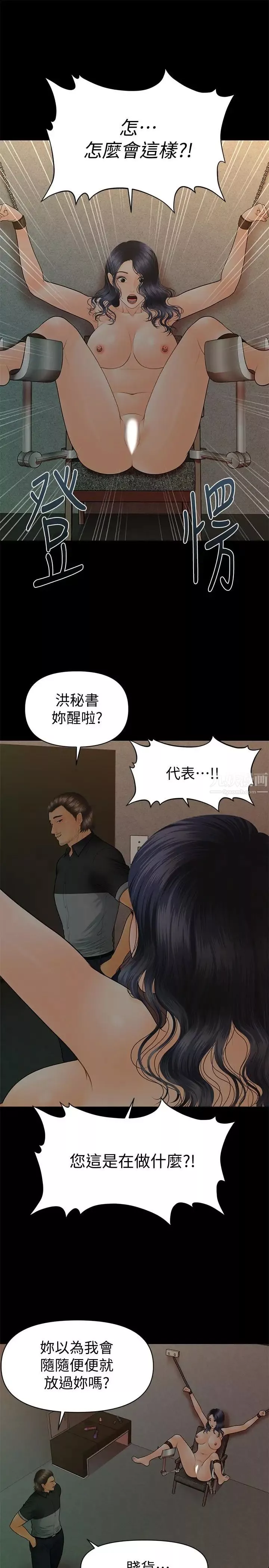 秘书的潜规则-第96话-发疯的代表 - 图片 30