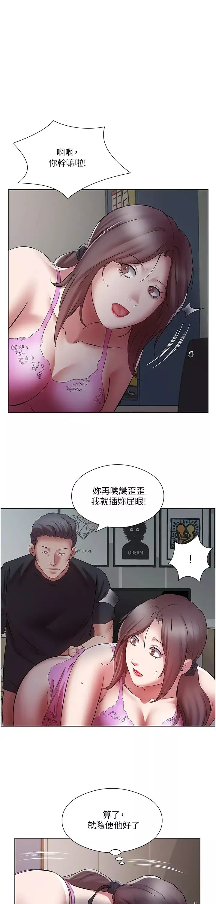 今天吃飽了嗎?第17話-想被插到洪水氾濫