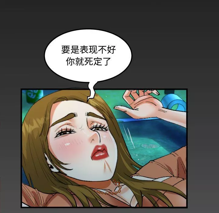 阿姨-第20话 - 图片 89