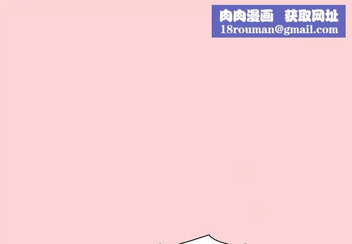 不请自来的未婚妻-第48话 - 图片 1