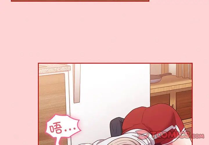 不请自来的未婚妻第48话