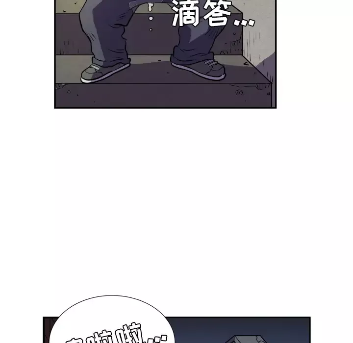 拜托了人妻-第2话 - 图片 108