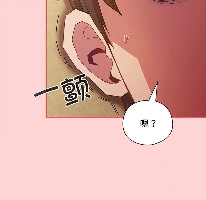 不请自来的未婚妻第48话