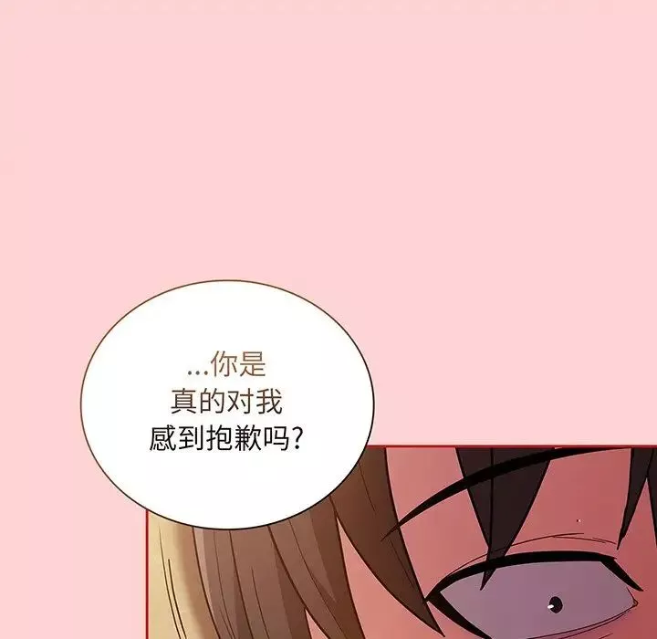 不请自来的未婚妻-第48话 - 图片 10