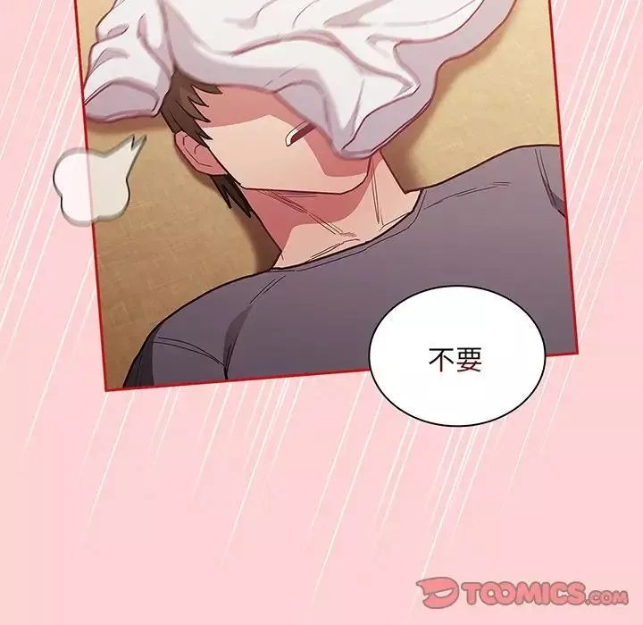 不请自来的未婚妻-第48话 - 图片 15