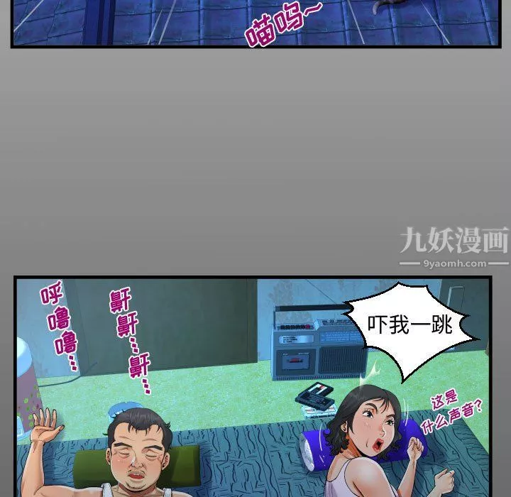阿姨-第21话 - 图片 15
