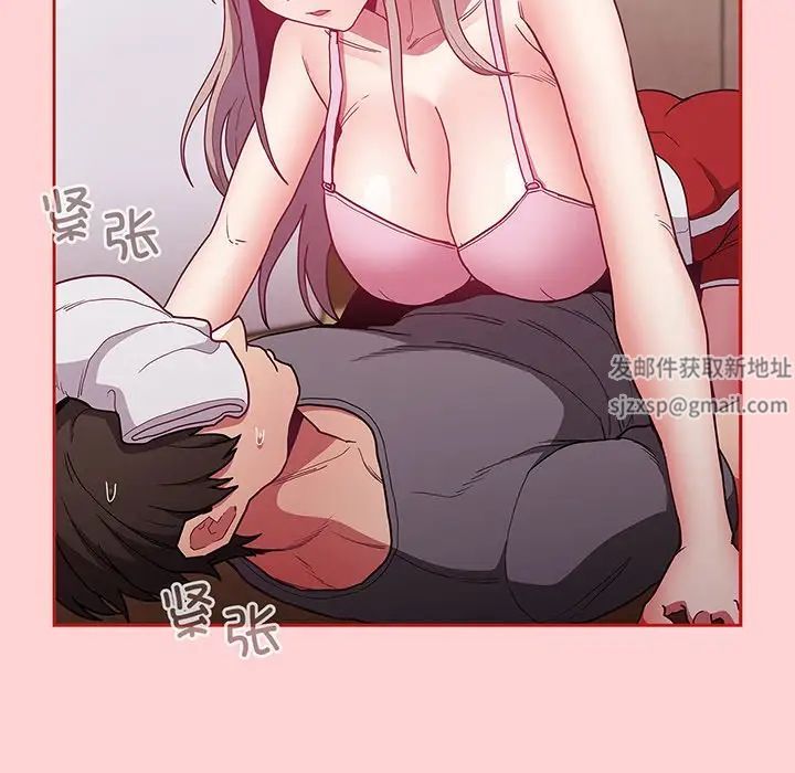 不请自来的未婚妻第48话