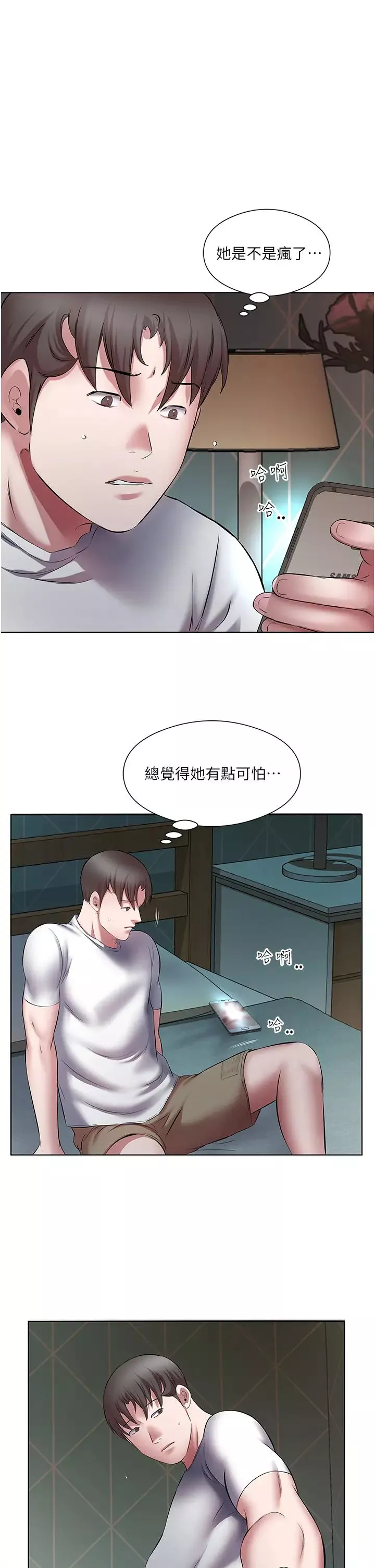 今天吃饱了吗?-第18话-大一新生的鲜鲍滋味 - 图片 3