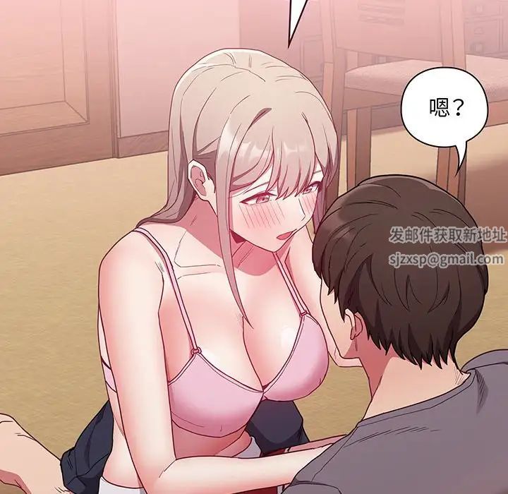 不請自來的未婚妻第48話