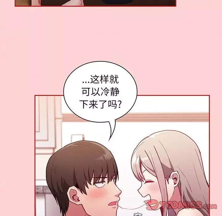 不請自來的未婚妻第48話