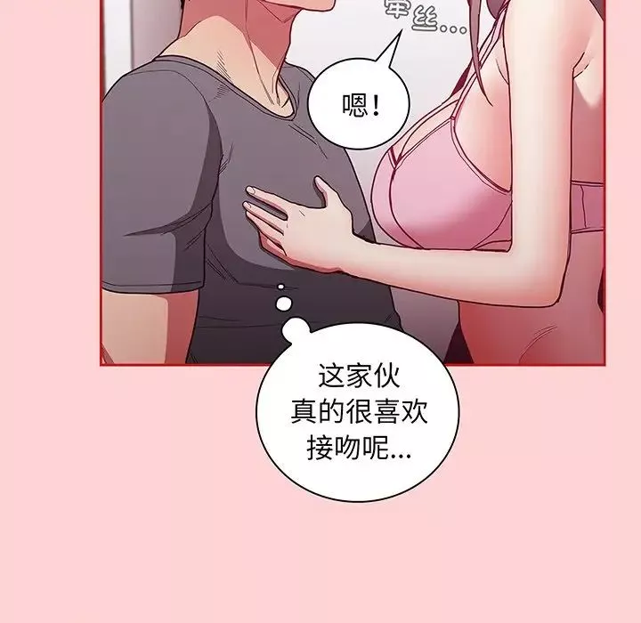 不请自来的未婚妻-第48话 - 图片 28