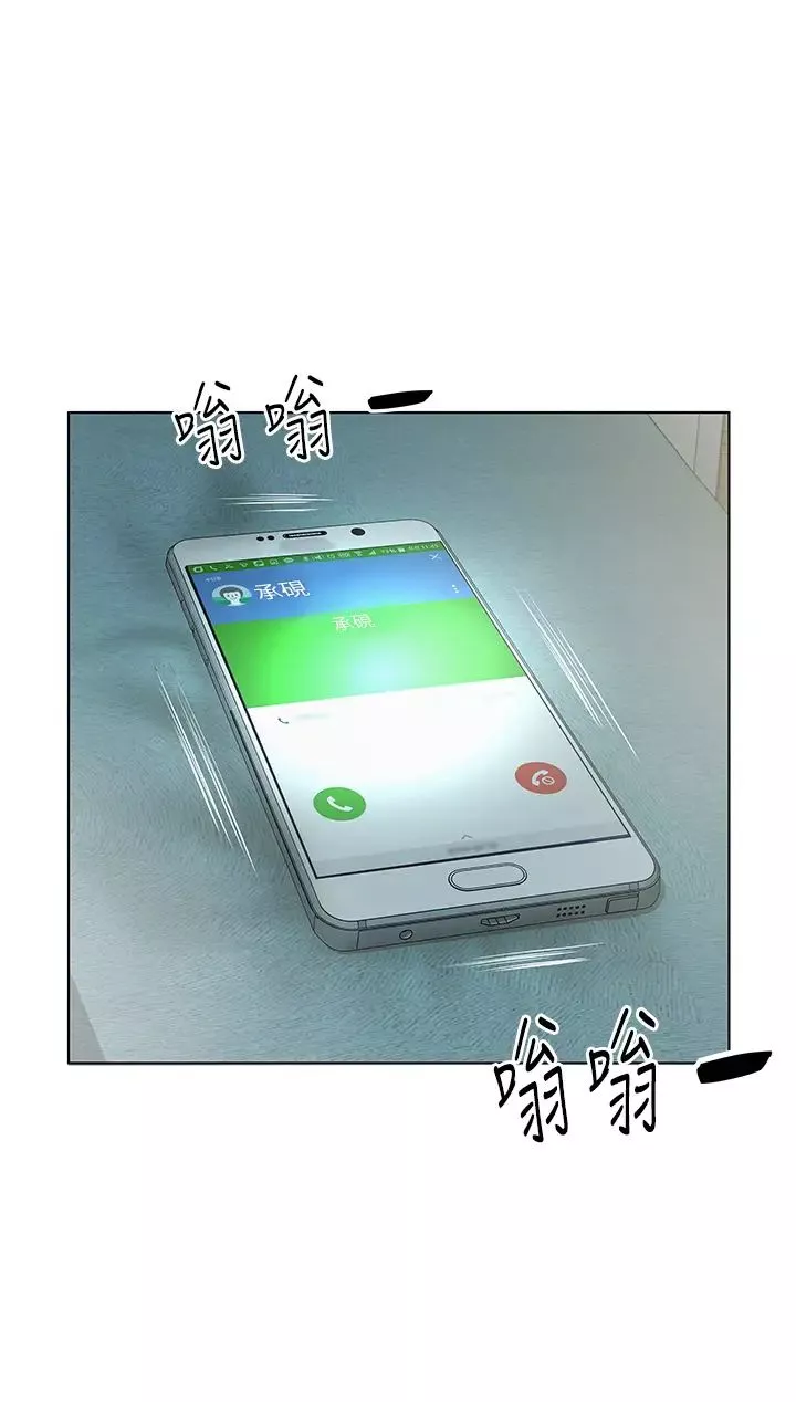 今天吃飽了嗎?第18話-大一新生的鮮鮑滋味