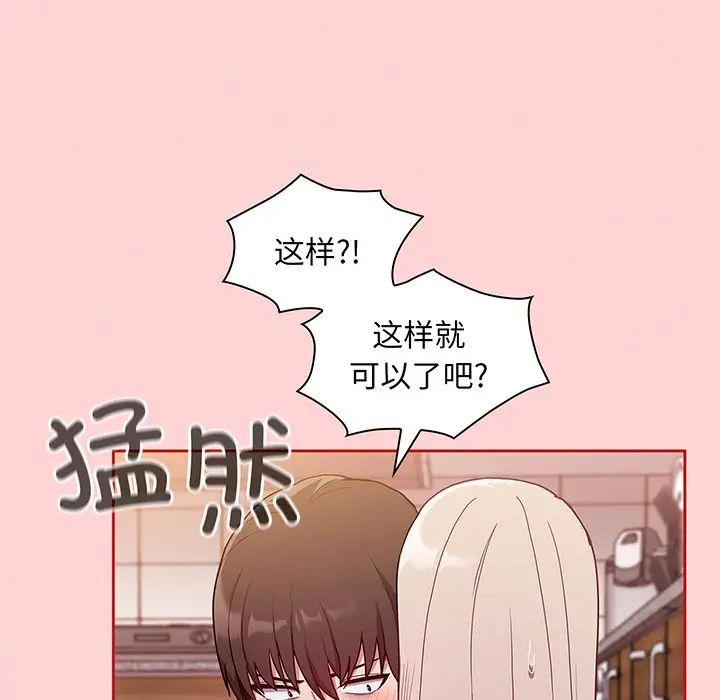 不请自来的未婚妻第48话