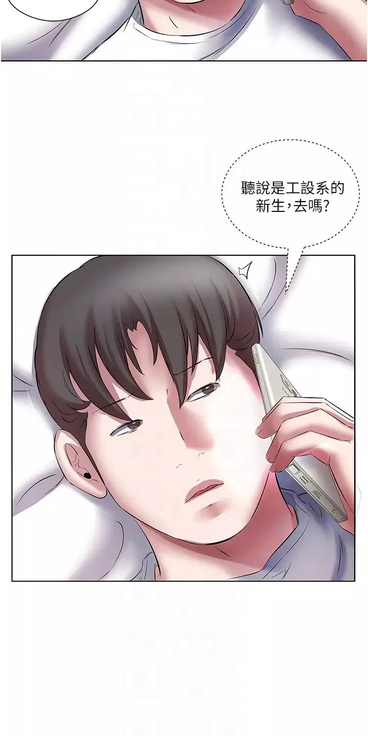 今天吃飽了嗎?第18話-大一新生的鮮鮑滋味
