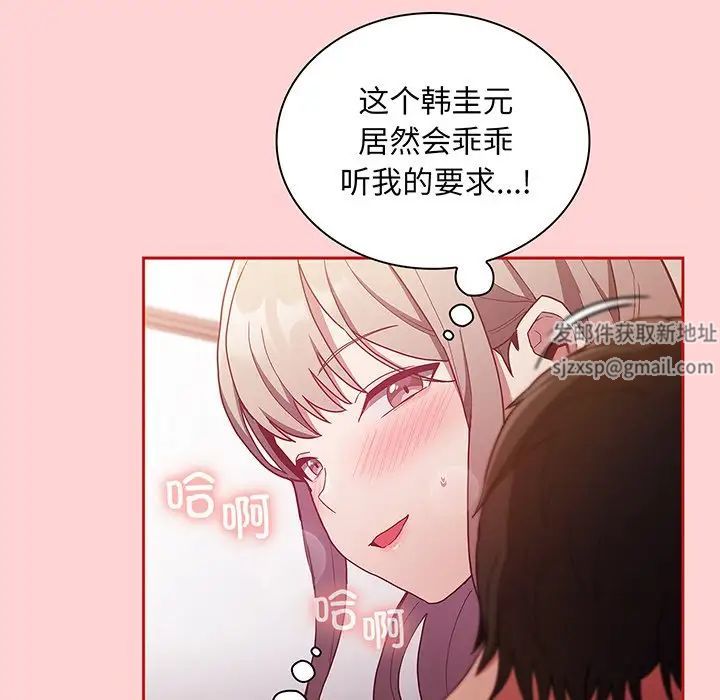 不请自来的未婚妻第48话