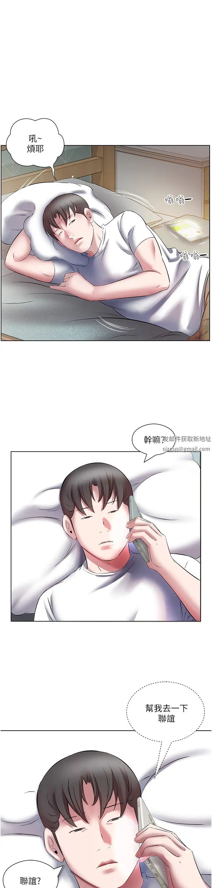 今天吃饱了吗?第18话-大一新生的鲜鲍滋味