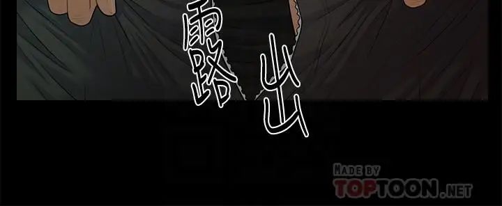 秘书的潜规则第97话-地狱般的折磨