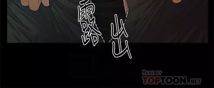 秘书的潜规则-第97话-地狱般的折磨 - 图片 18
