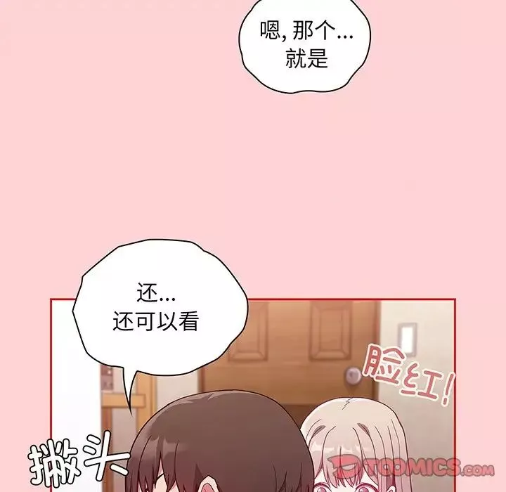不请自来的未婚妻-第48话 - 图片 45