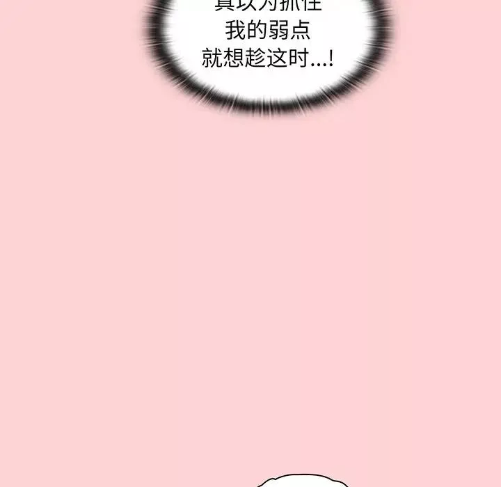 不请自来的未婚妻-第48话 - 图片 44