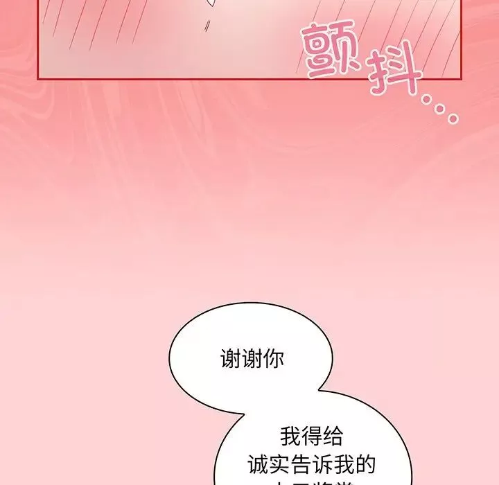 不請自來的未婚妻第48話