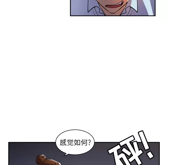 拜托了人妻-第3话 - 图片 19