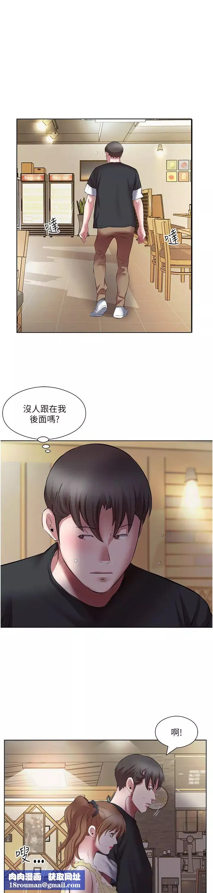 今天吃飽了嗎?第18話-大一新生的鮮鮑滋味