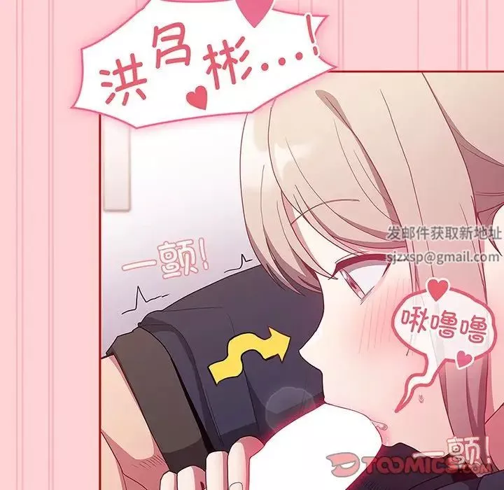 不请自来的未婚妻-第48话 - 图片 57