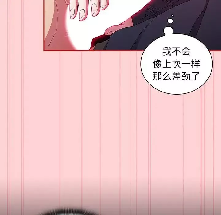 不请自来的未婚妻-第48话 - 图片 58