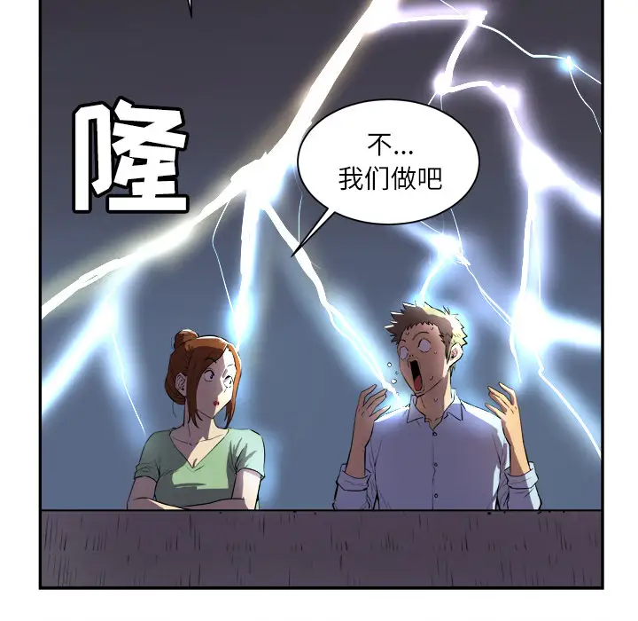 拜托了人妻第3话