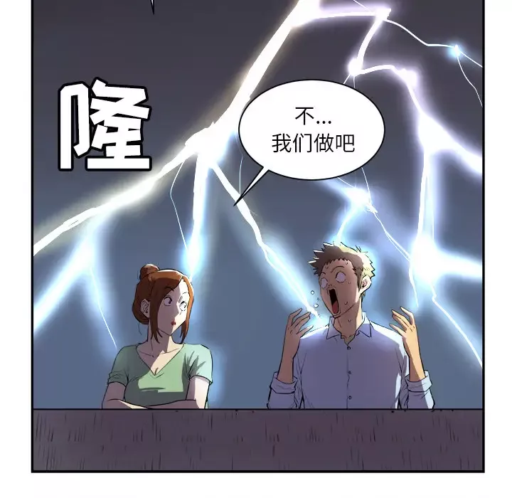 拜托了人妻第3话
