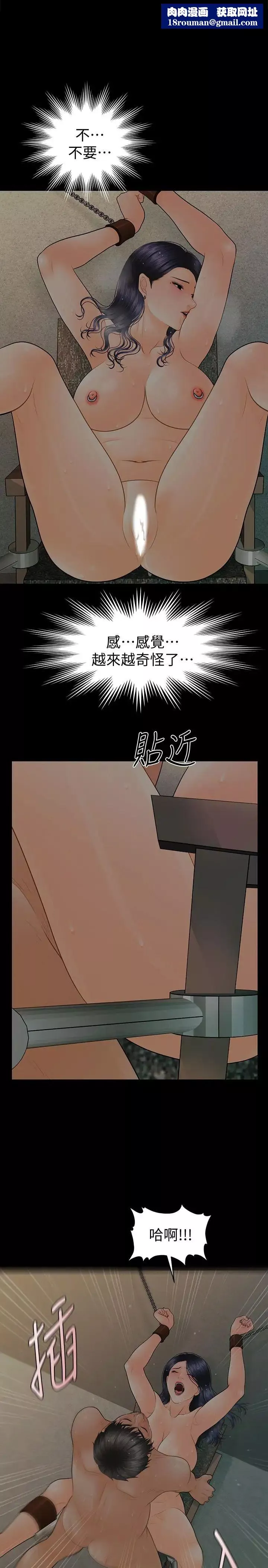 秘書的潛規則第98話-唯一信任我的人