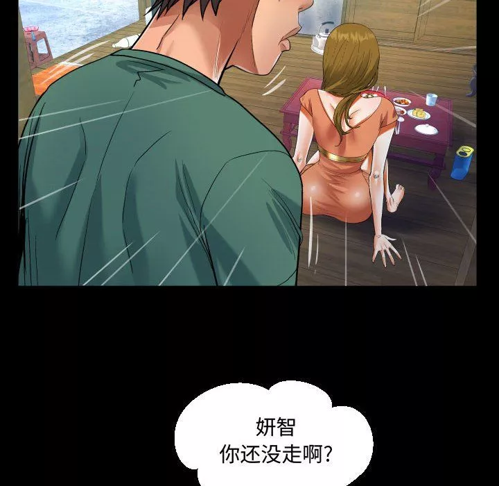 阿姨第21話