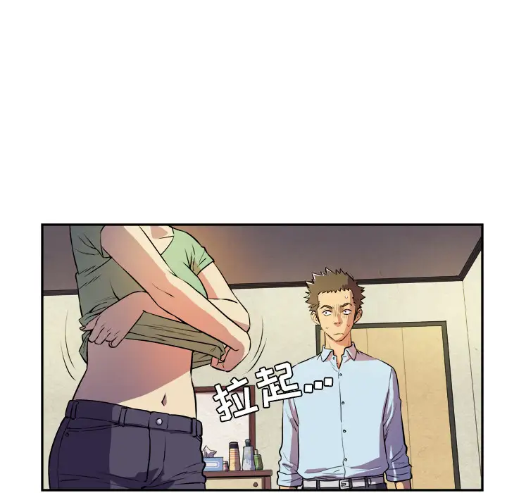 拜托了人妻第3话