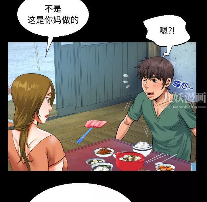 阿姨-第21话 - 图片 64