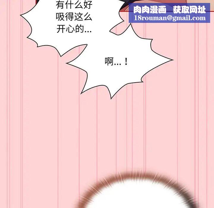 不请自来的未婚妻第48话