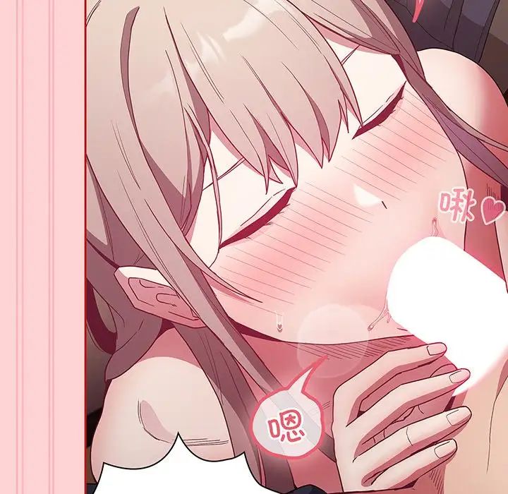 不请自来的未婚妻第48话