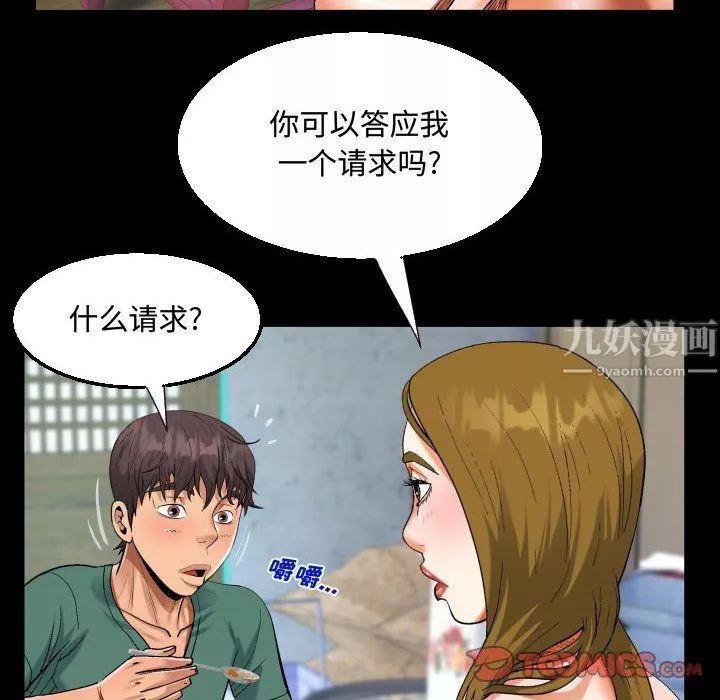 阿姨-第21话 - 图片 66