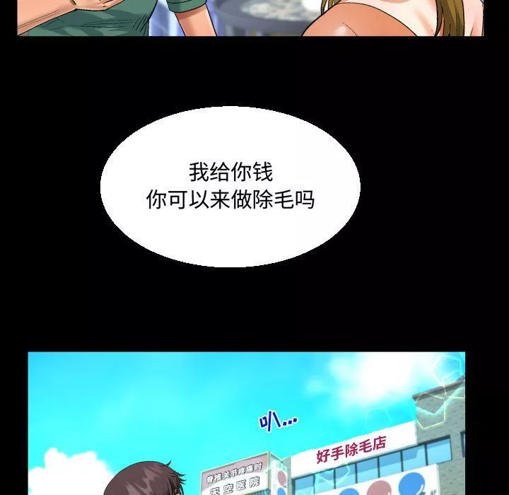 阿姨第21話
