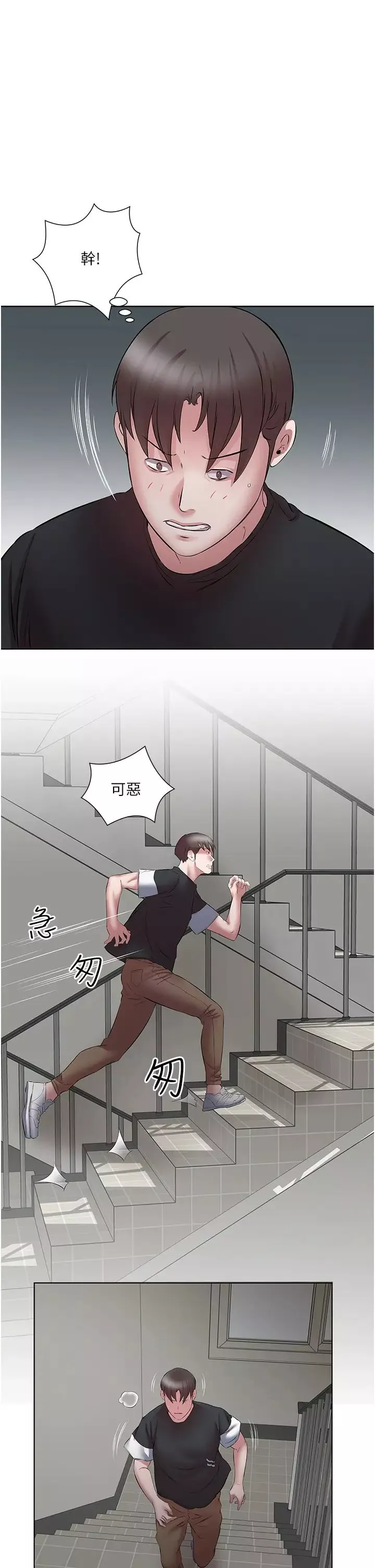 今天吃飽了嗎?第18話-大一新生的鮮鮑滋味