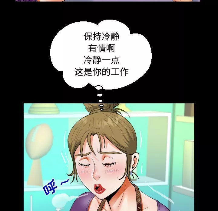 阿姨-第21话 - 图片 77