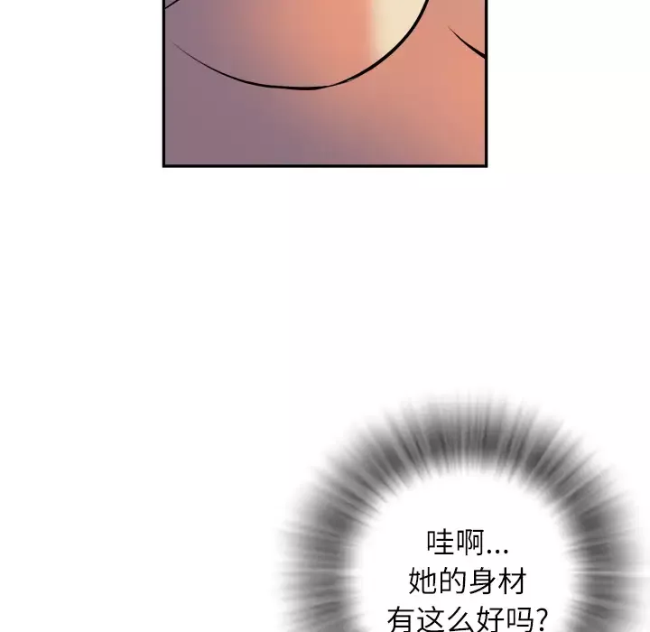 拜托了人妻第3话