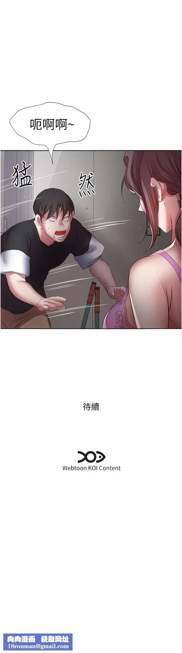 今天吃飽了嗎?第18話-大一新生的鮮鮑滋味