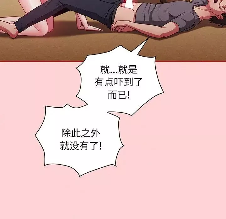 不請自來的未婚妻第48話
